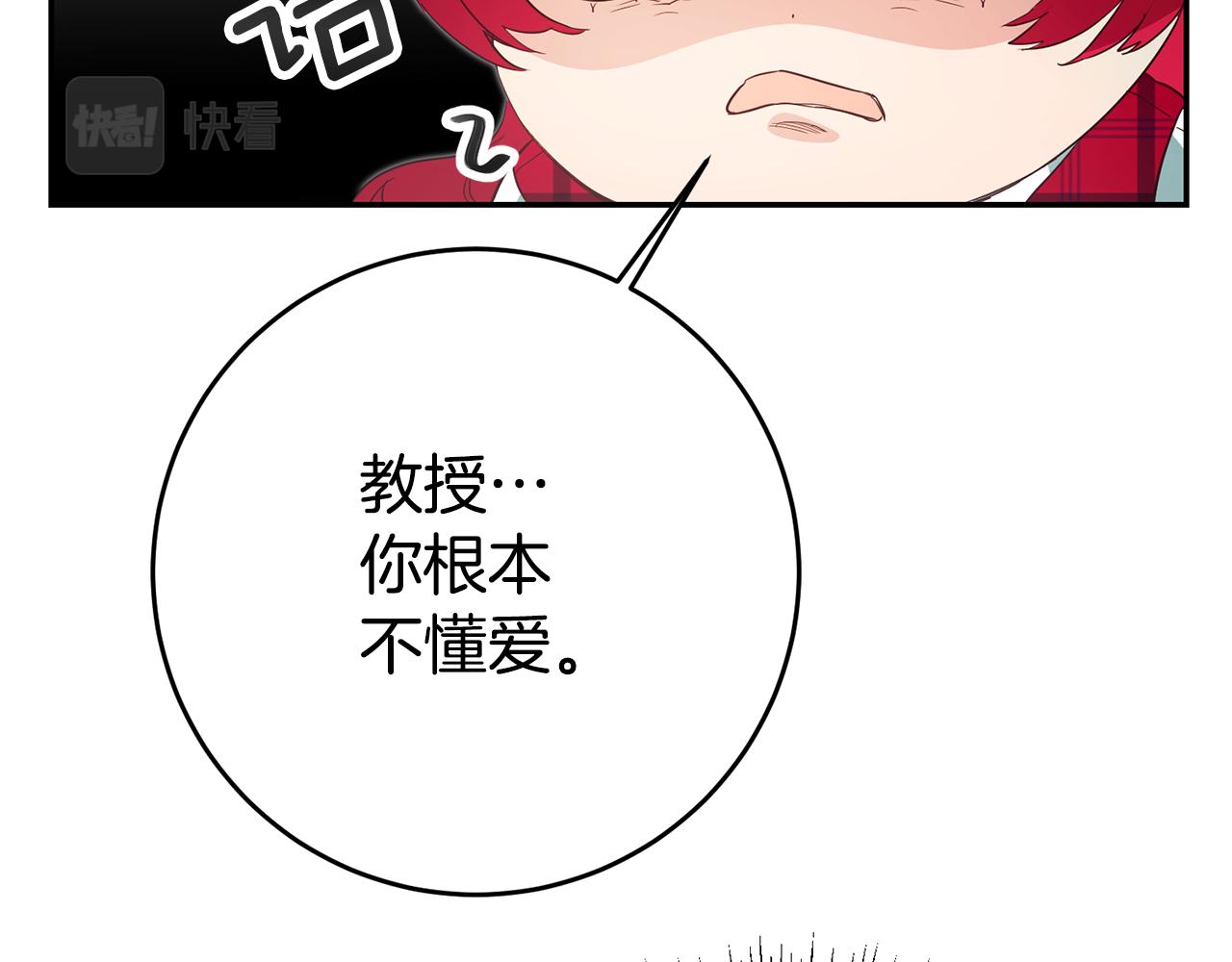 第33话 危机解除79