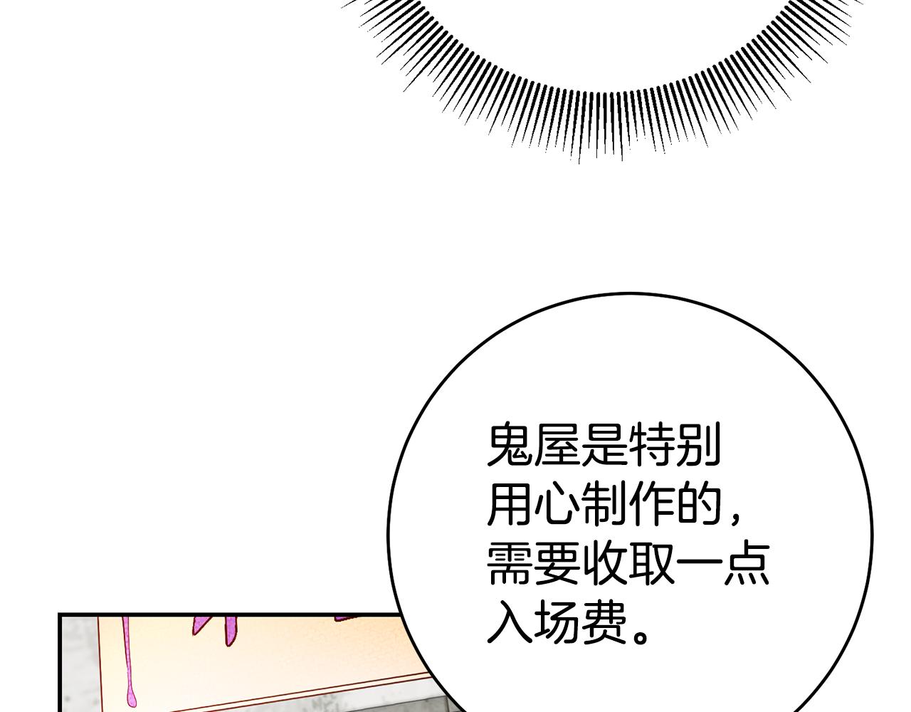 第42话 鬼屋碰瓷47
