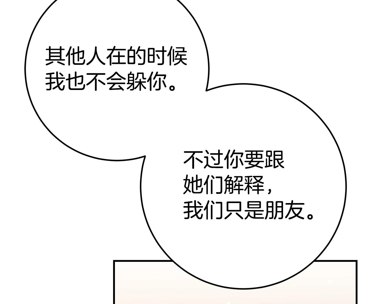 第53话 他要去我家！3
