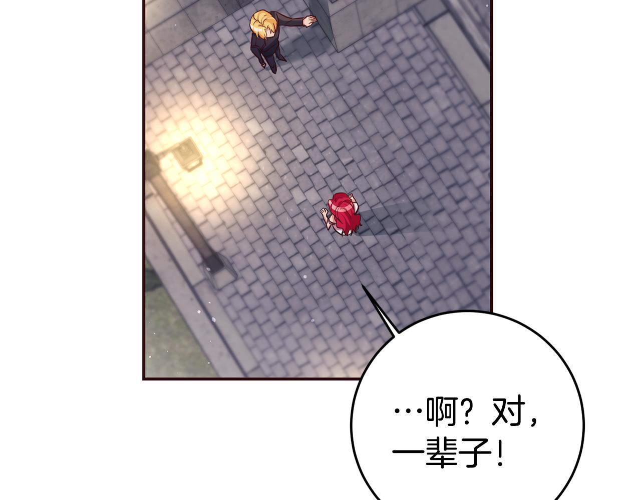 第13话 囚禁折翼天使87