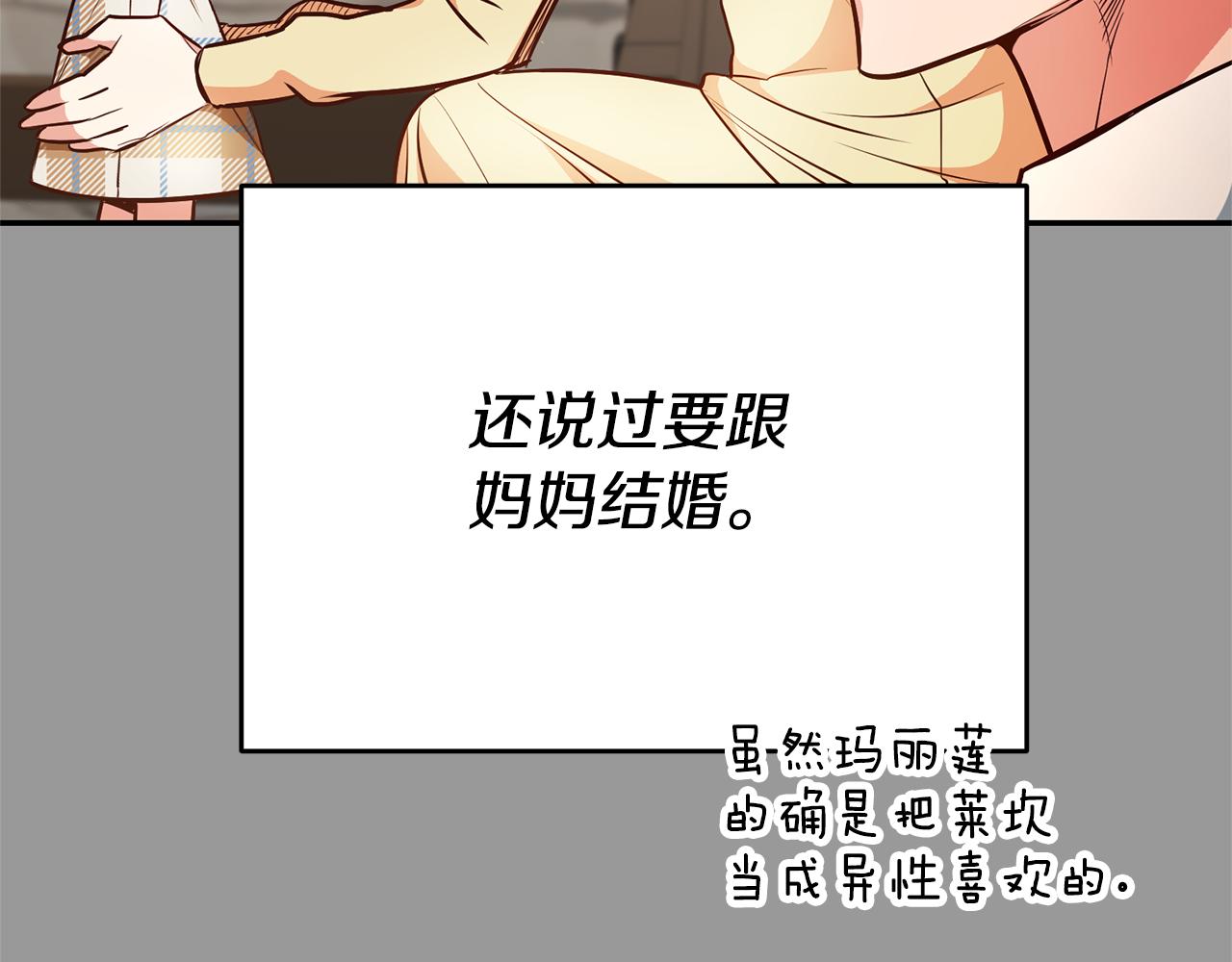 第46话 结婚的约定110