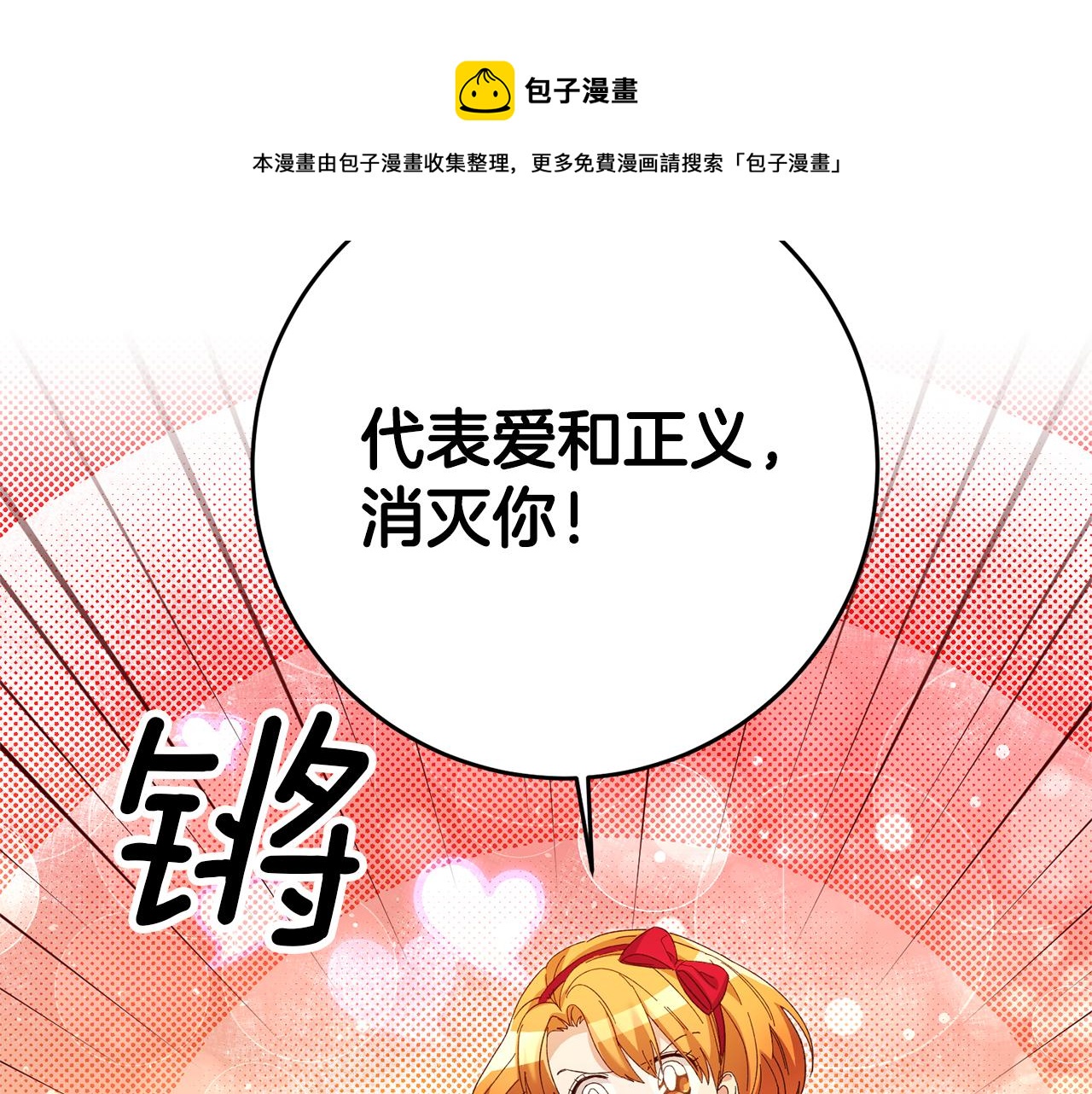 第25话 怒火中烧8