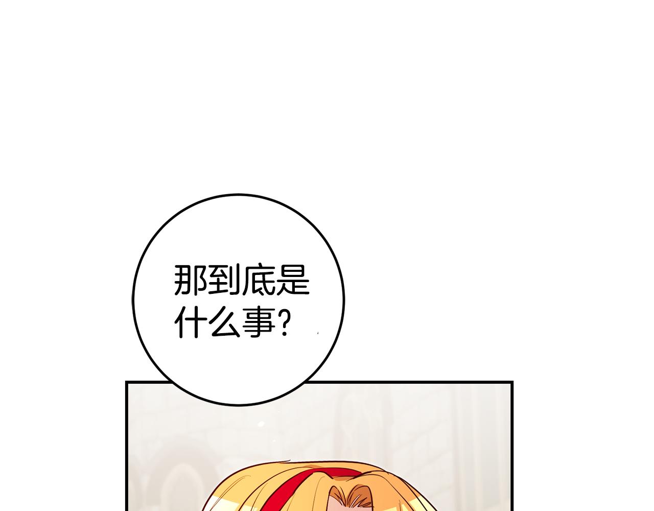 第53话 他要去我家！142