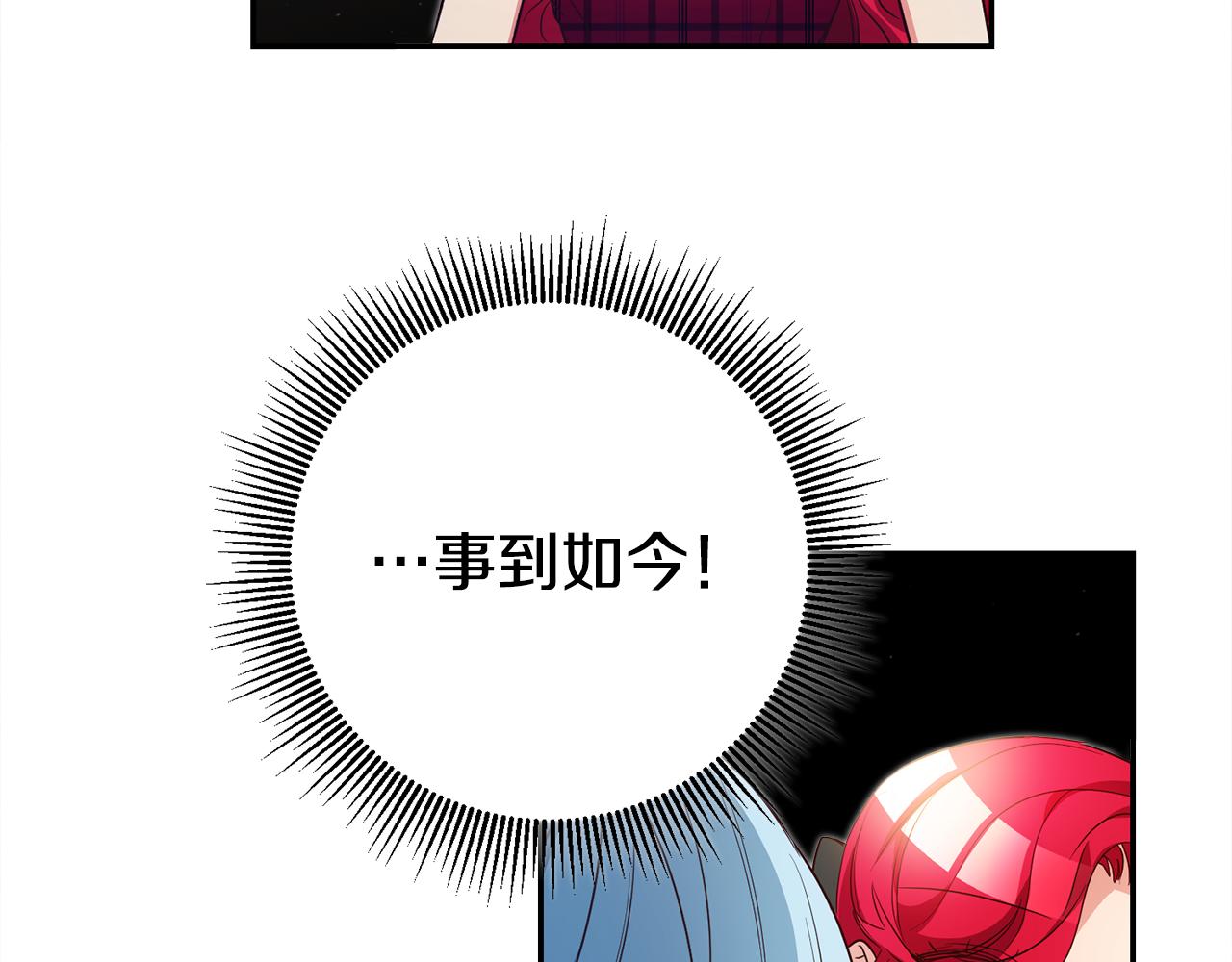 第49话 我把男主攻略了？17