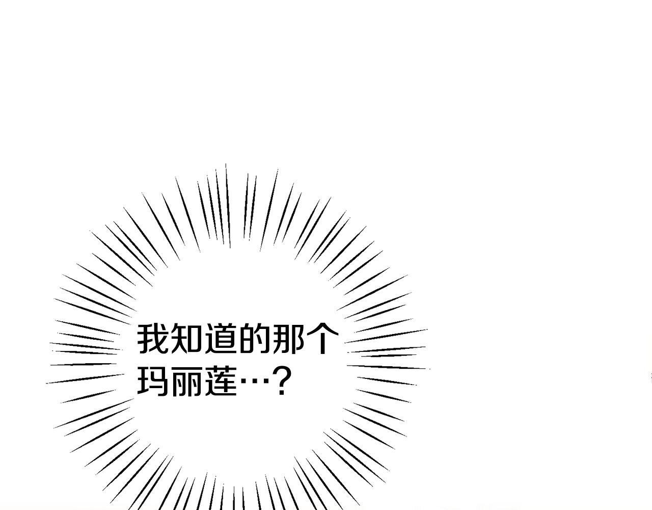 第1话 恶女与女主是好闺蜜？158
