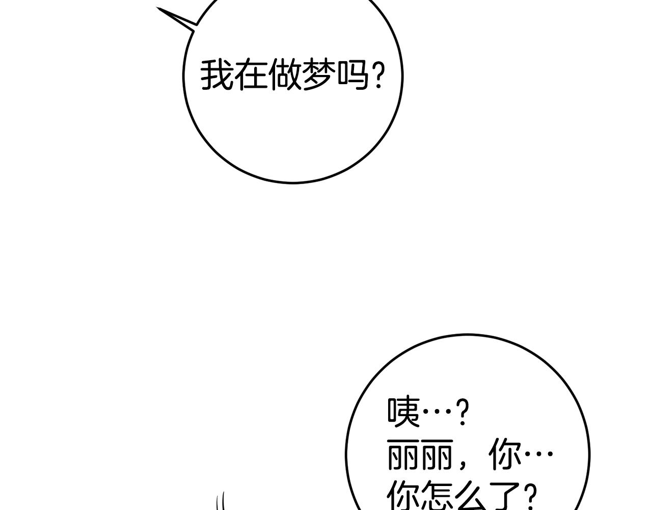 第1话 恶女与女主是好闺蜜？133