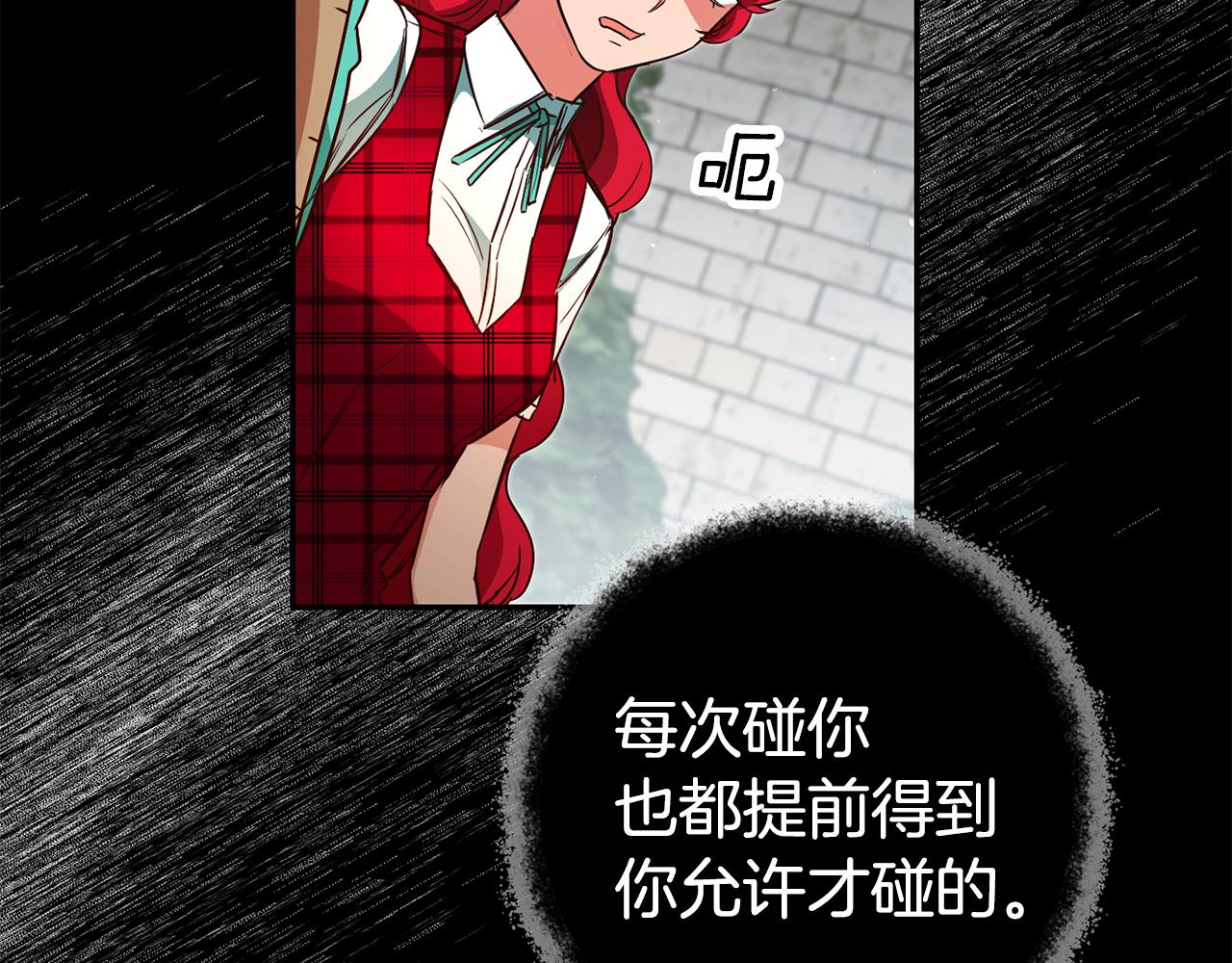第49话 我把男主攻略了？116