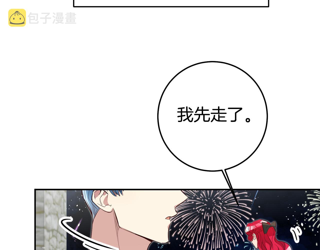 第42话 鬼屋碰瓷6