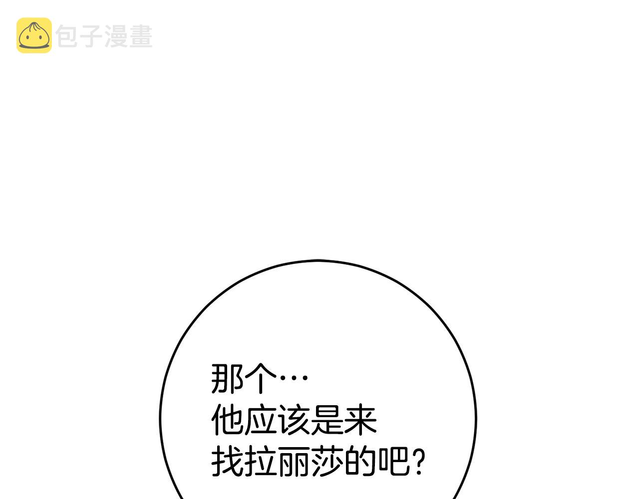第12话 又要被误会了192
