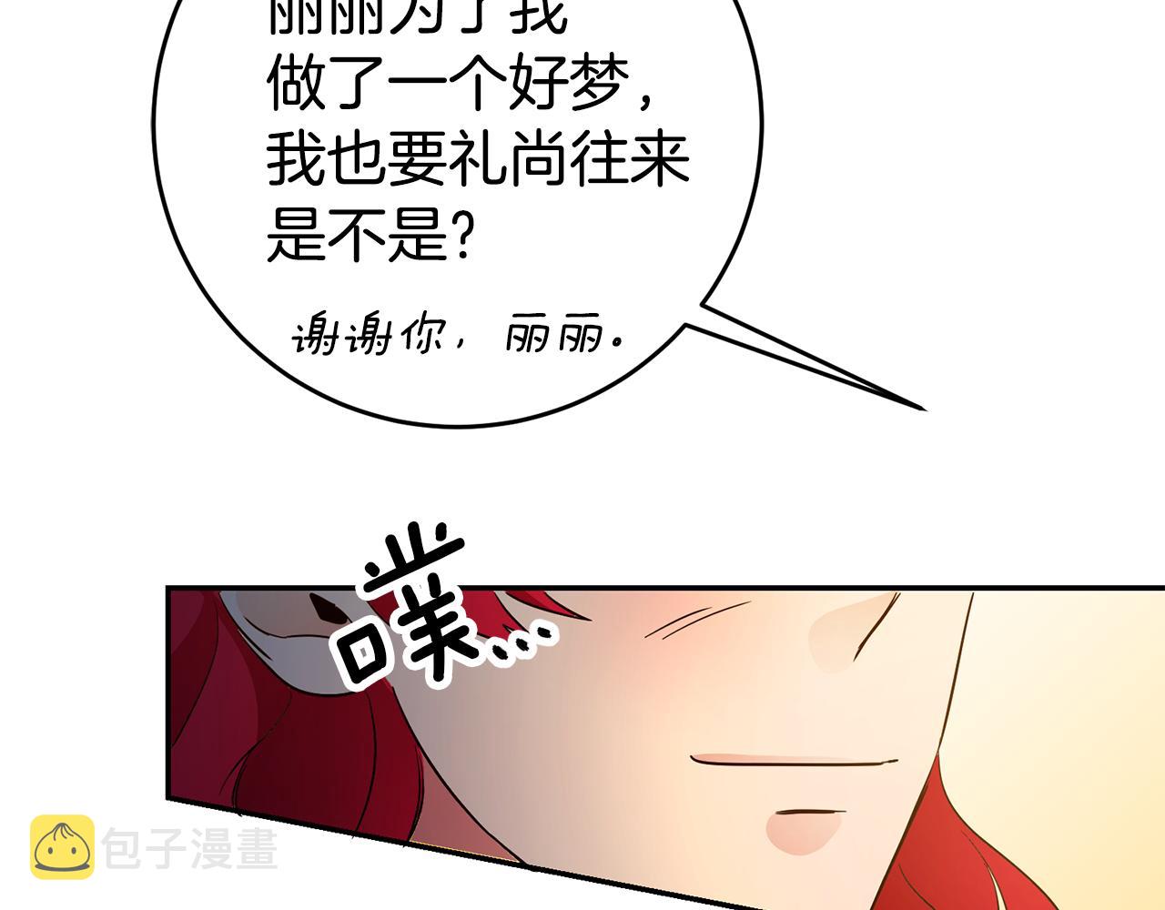 第14话 闺蜜的安慰132