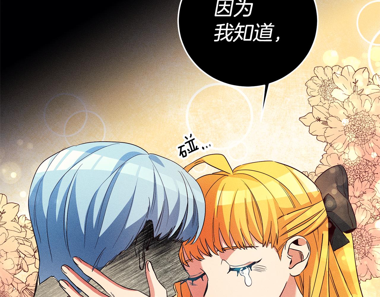 第13话 囚禁折翼天使182