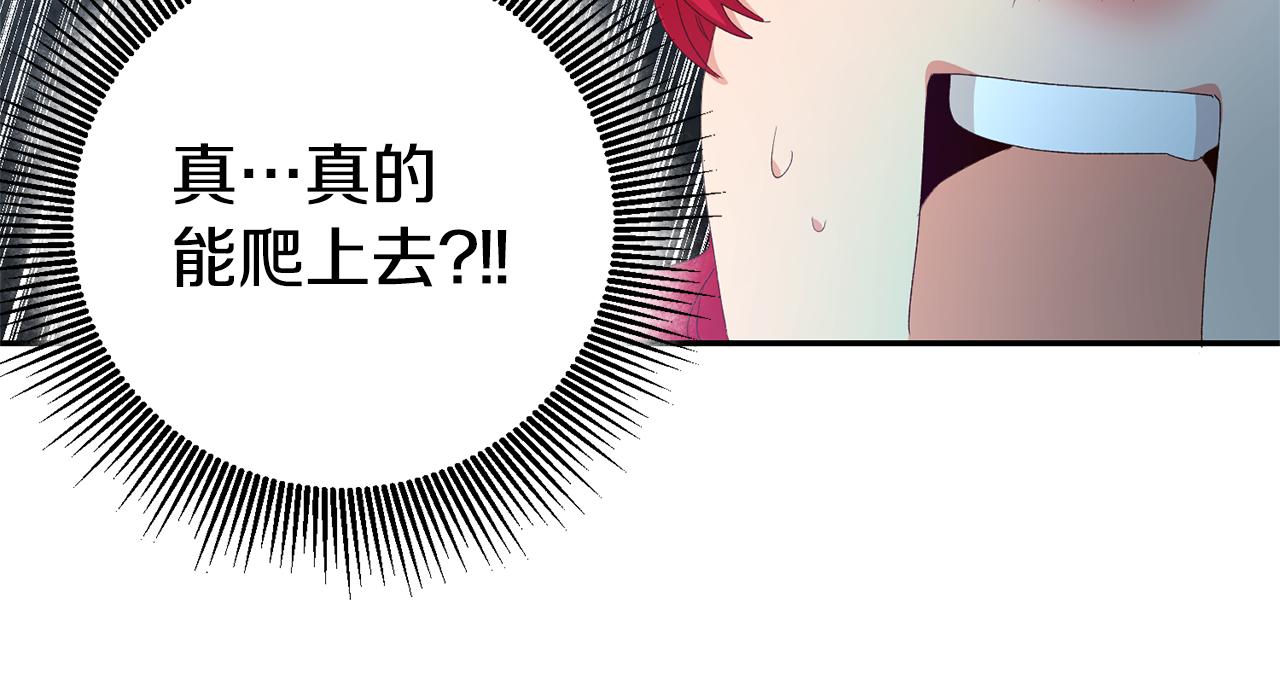 第27话 变态喜欢的是我？154