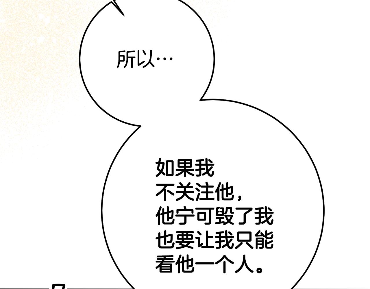 第51话 驯服野兽的方法121