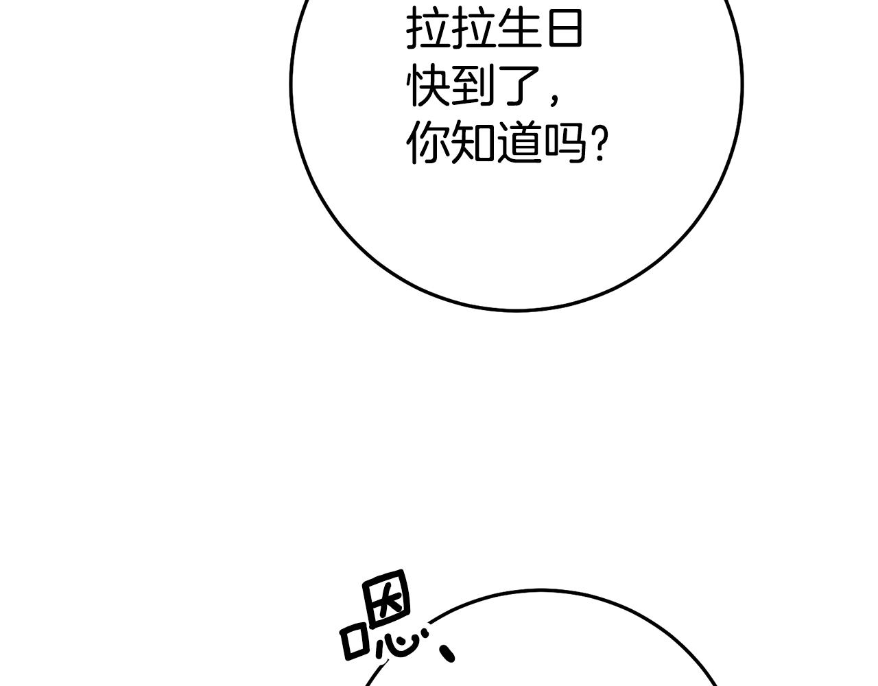 第35话 约会前要换装30