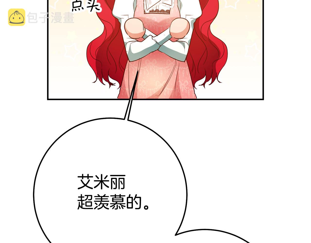 第36话 间接告白67