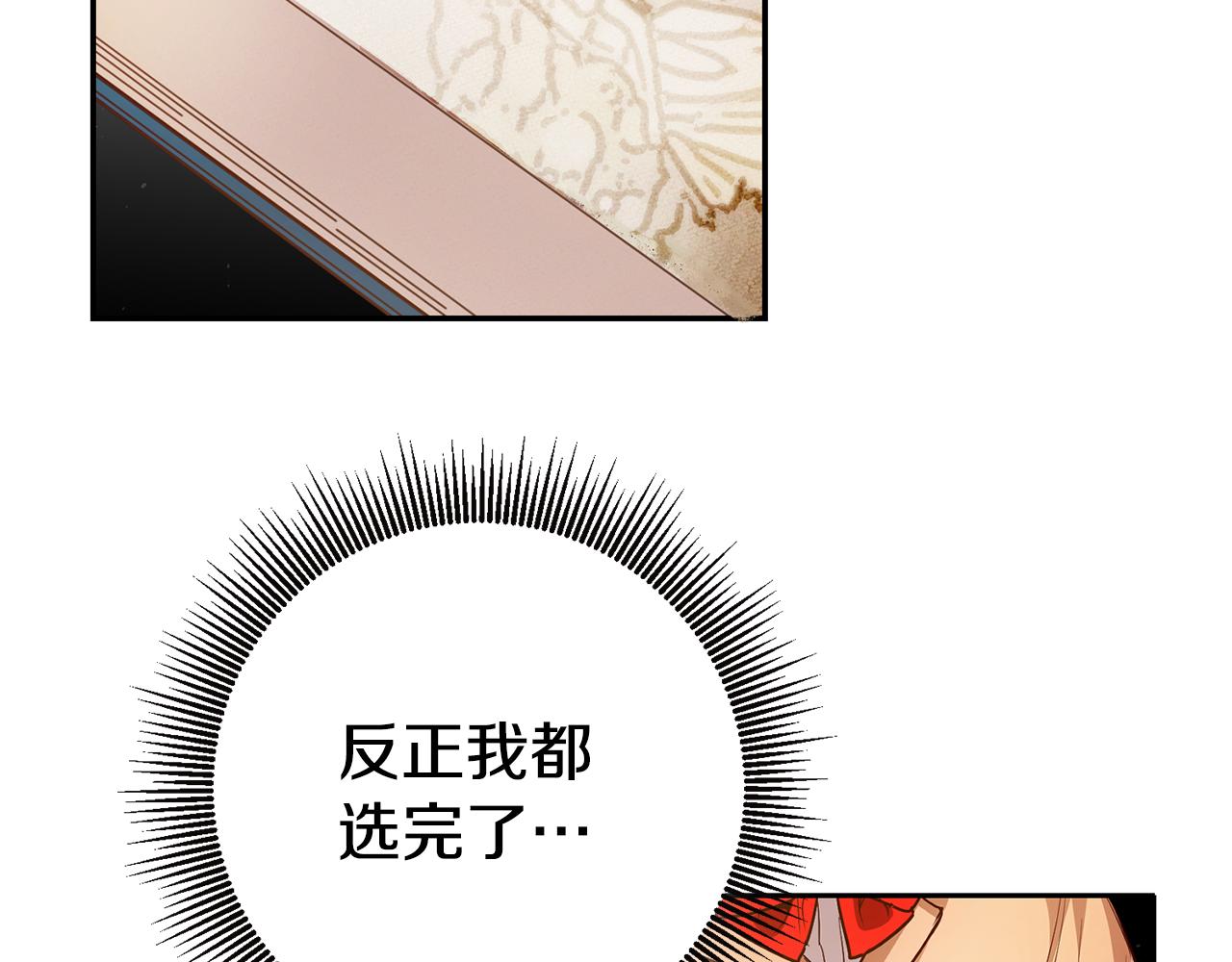 第38话 黏人的反派110