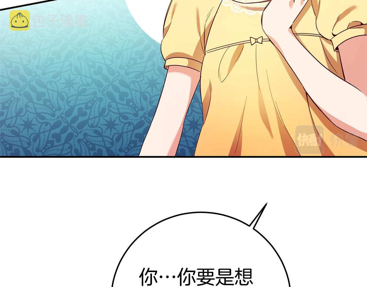 第12话 又要被误会了142