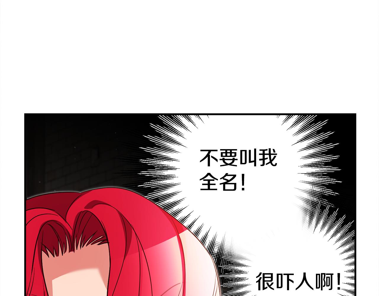 第49话 我把男主攻略了？5