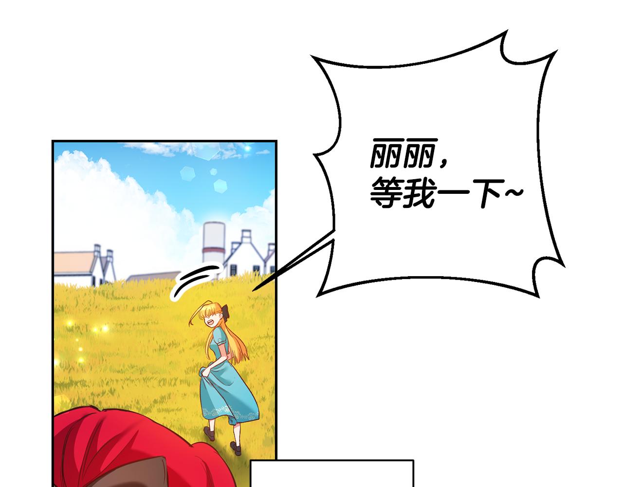第1话 恶女与女主是好闺蜜？183