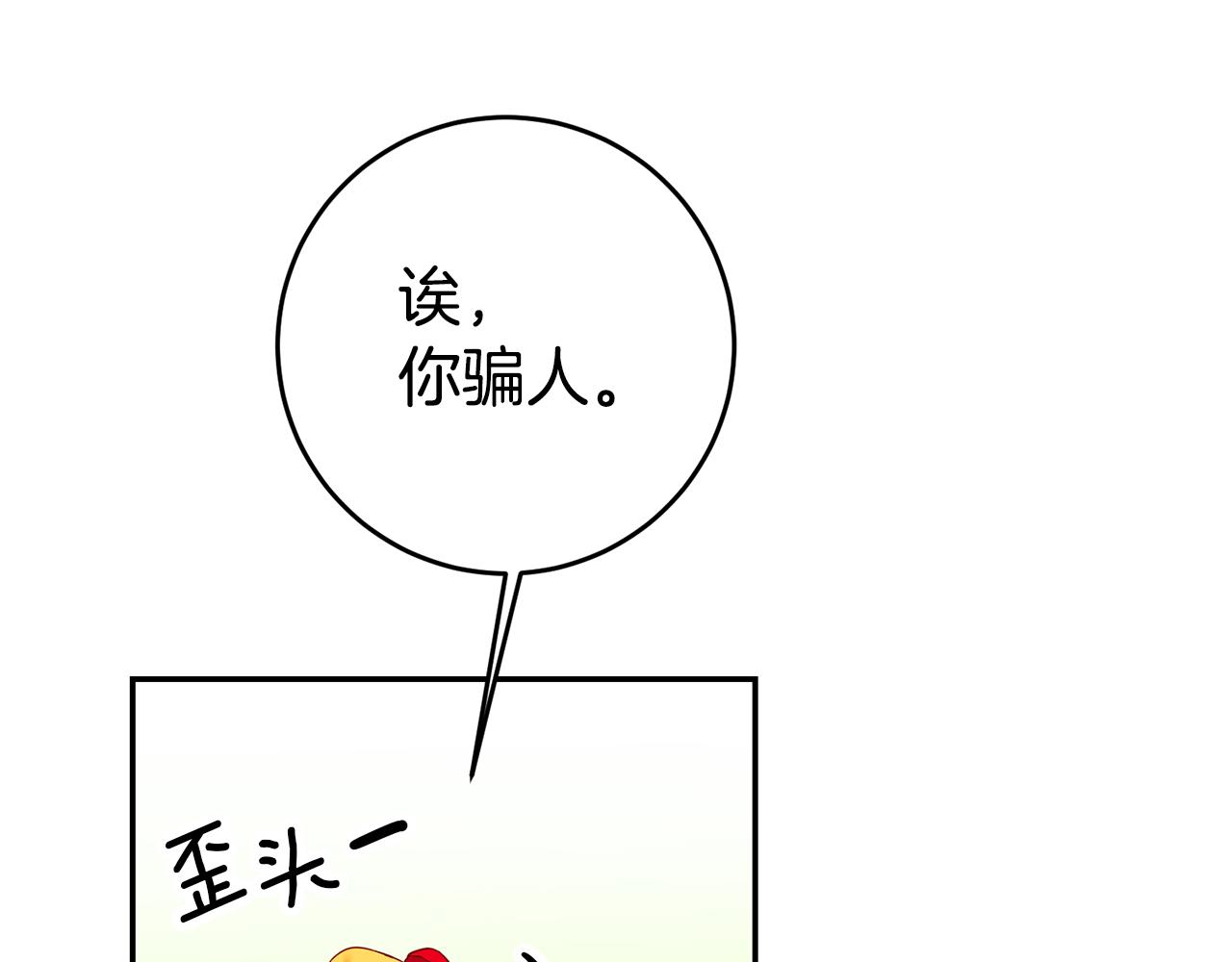 第5话 是谁在造谣195