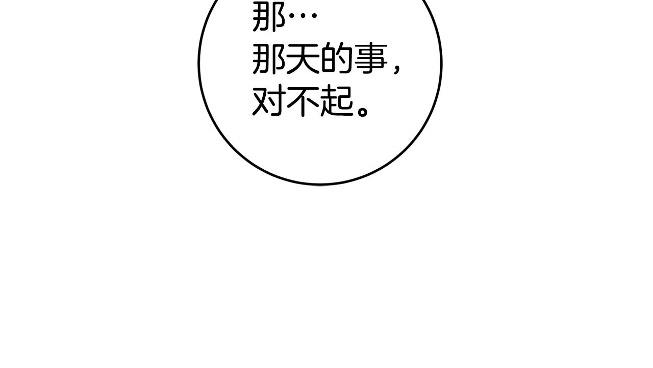 第8话  我们做朋友吧20
