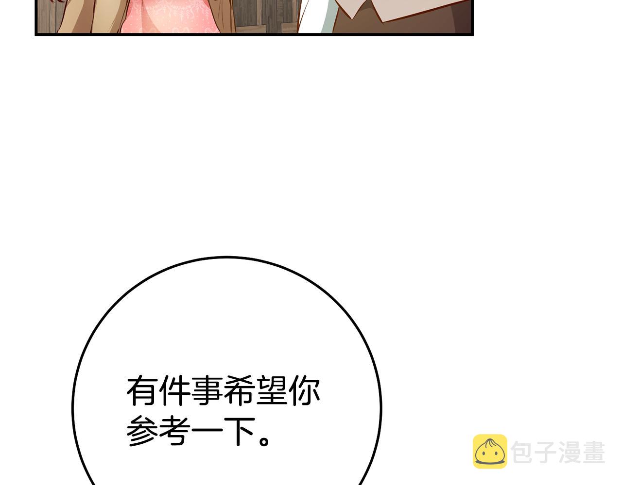 第36话 间接告白177