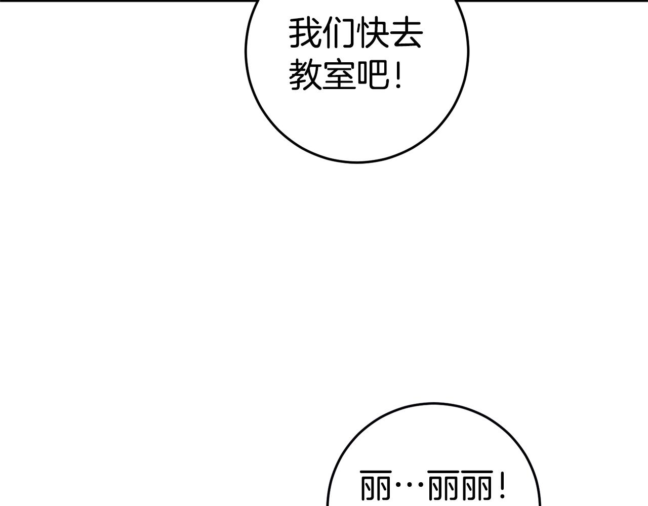 第5话 是谁在造谣97