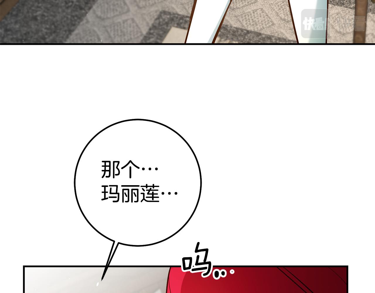 第43话 生日礼物引发的惨案127