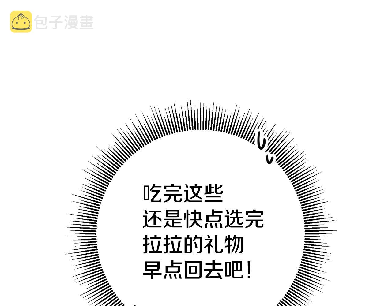 第36话 间接告白79