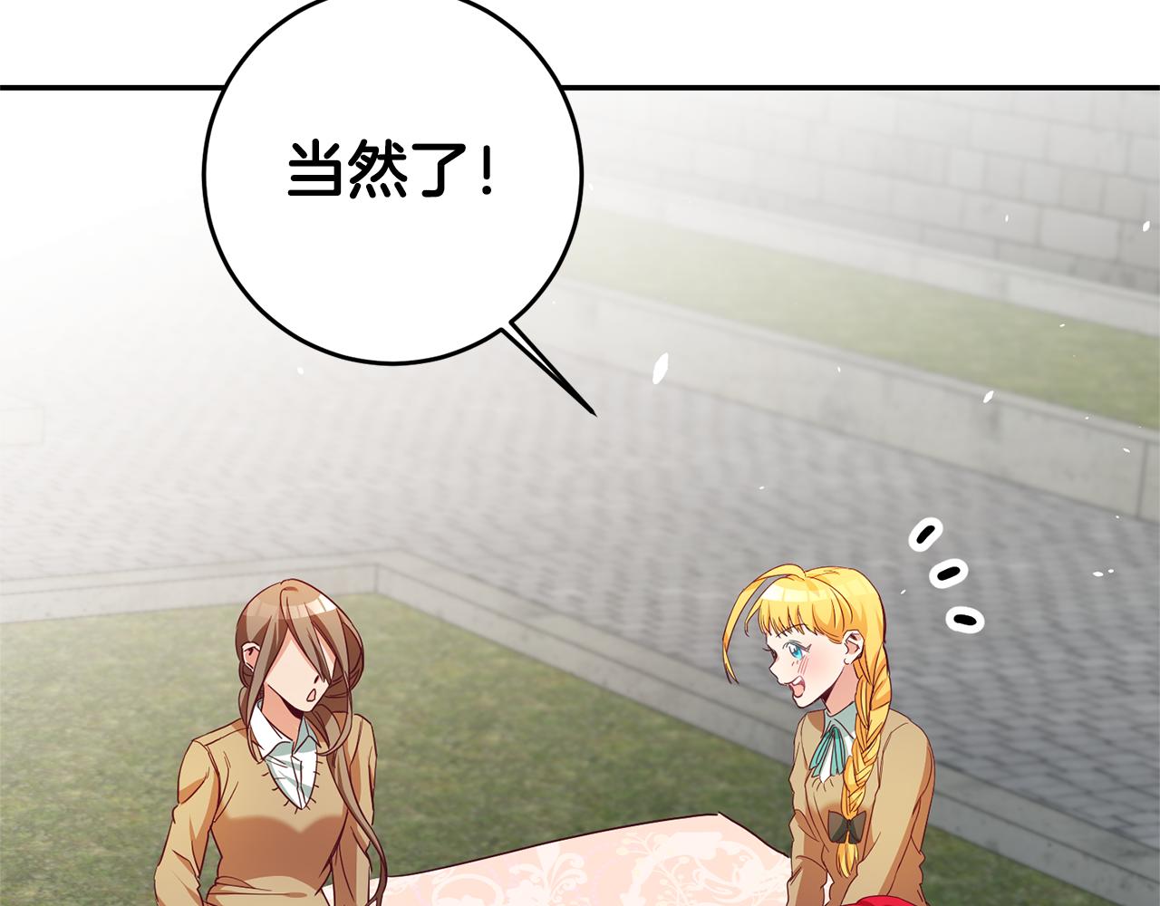 第5话 是谁在造谣149