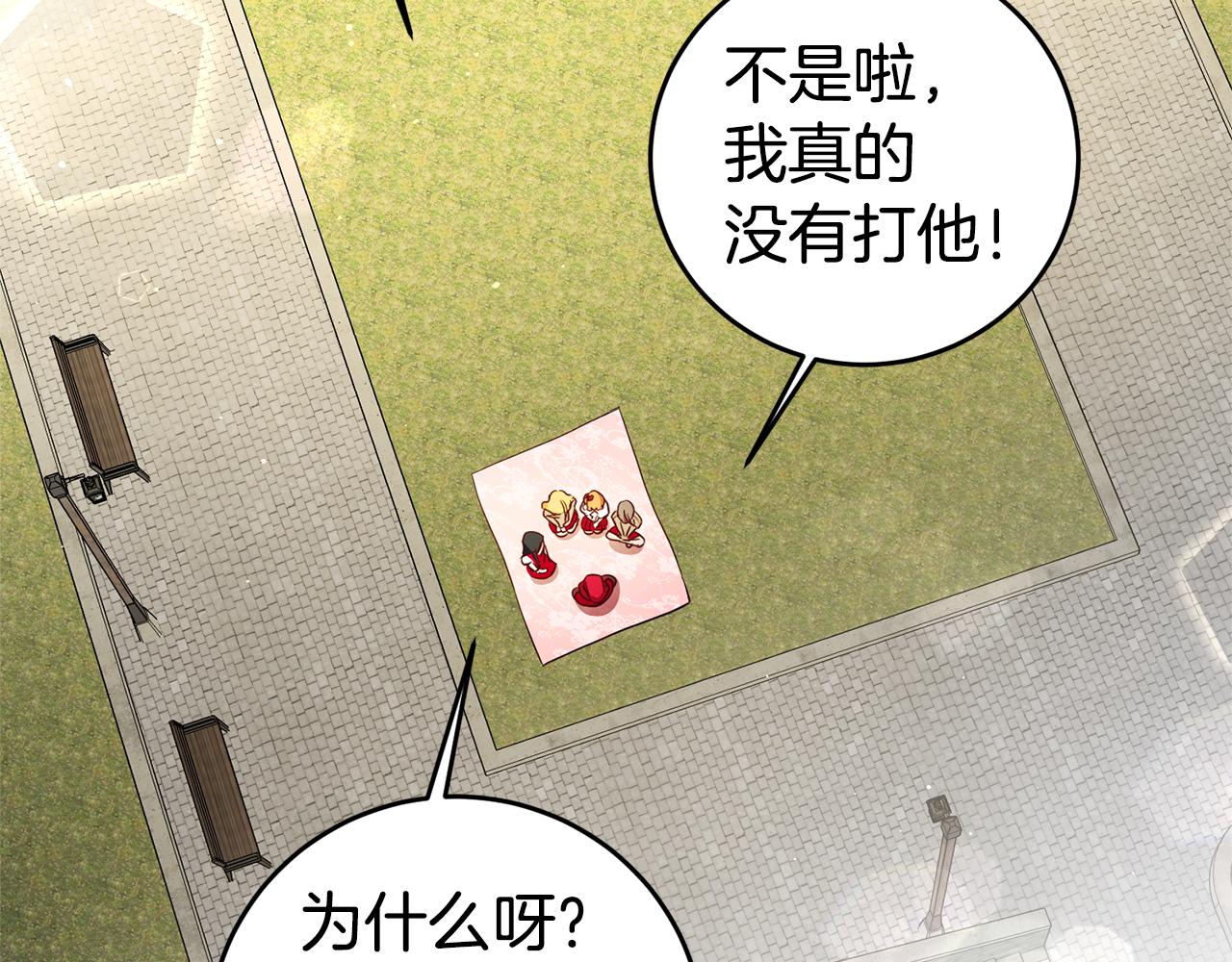 第6话 男主打听我？181
