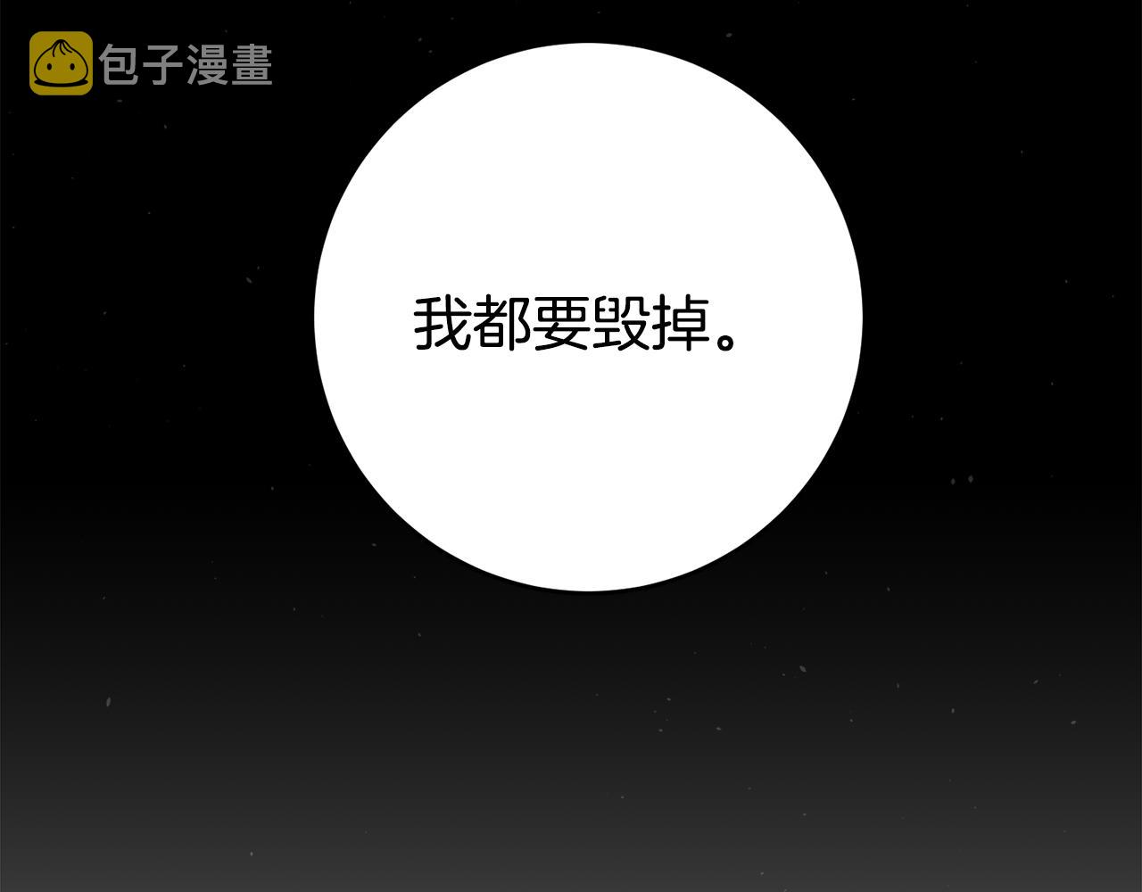 第48话 生气的理由100