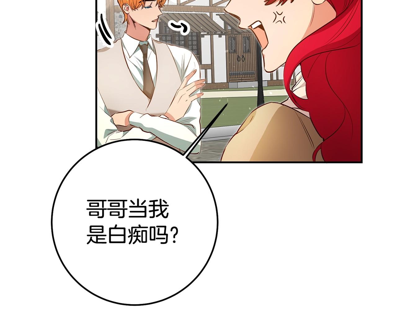 第35话 约会前要换装173