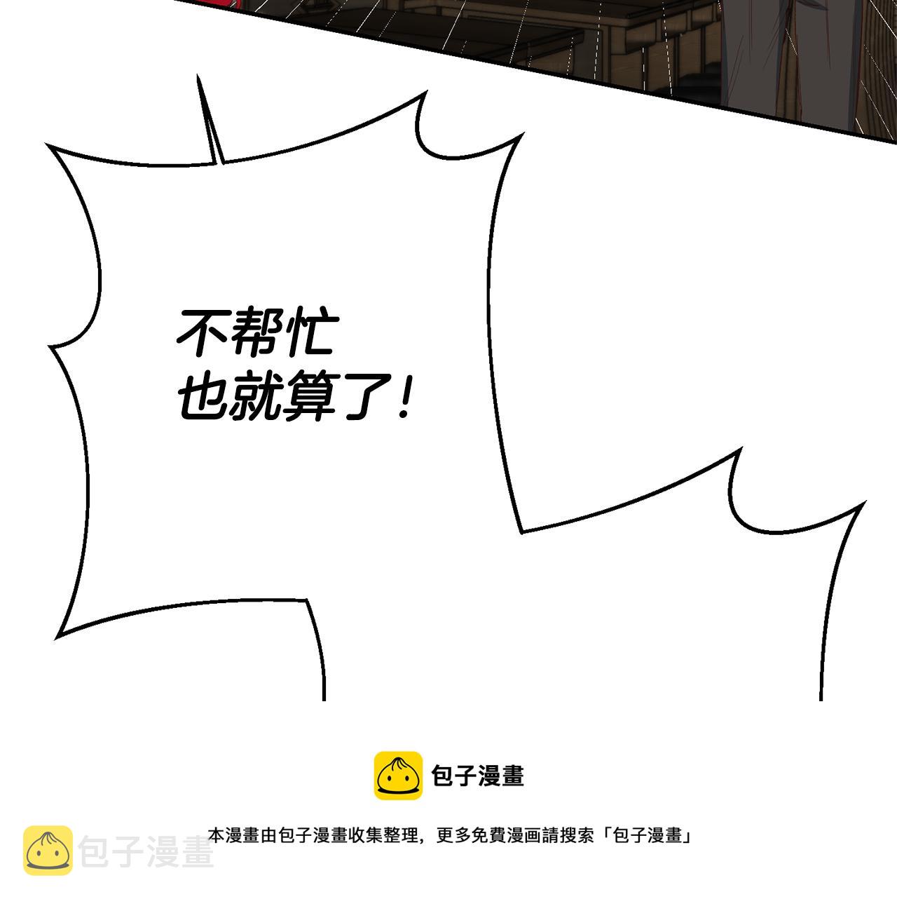 第26话 以牙还牙118