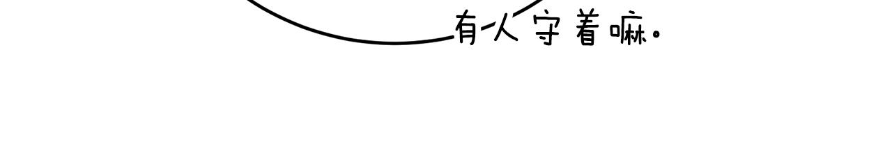 第27话 变态喜欢的是我？134