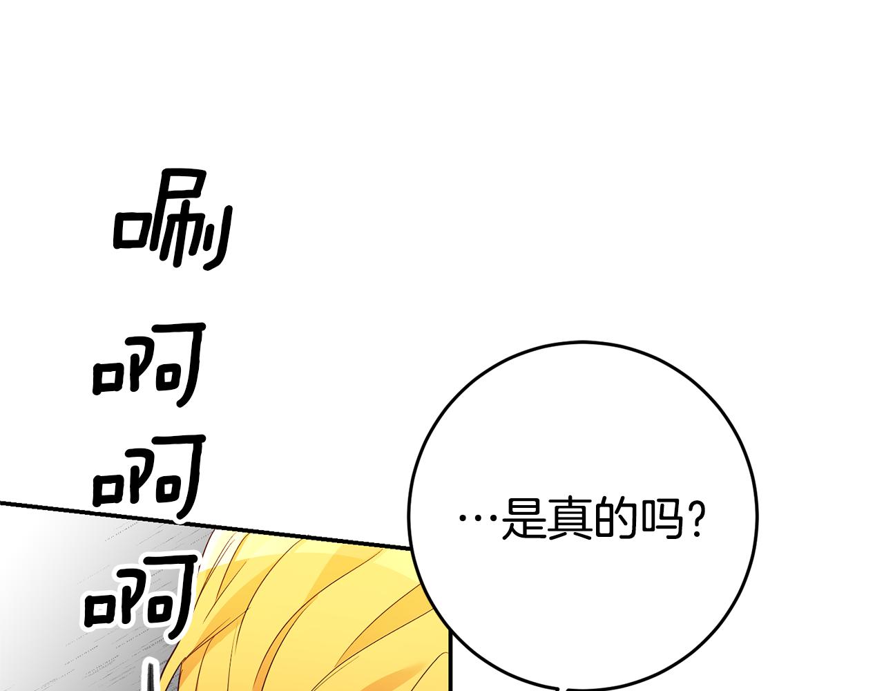 第13话 囚禁折翼天使24
