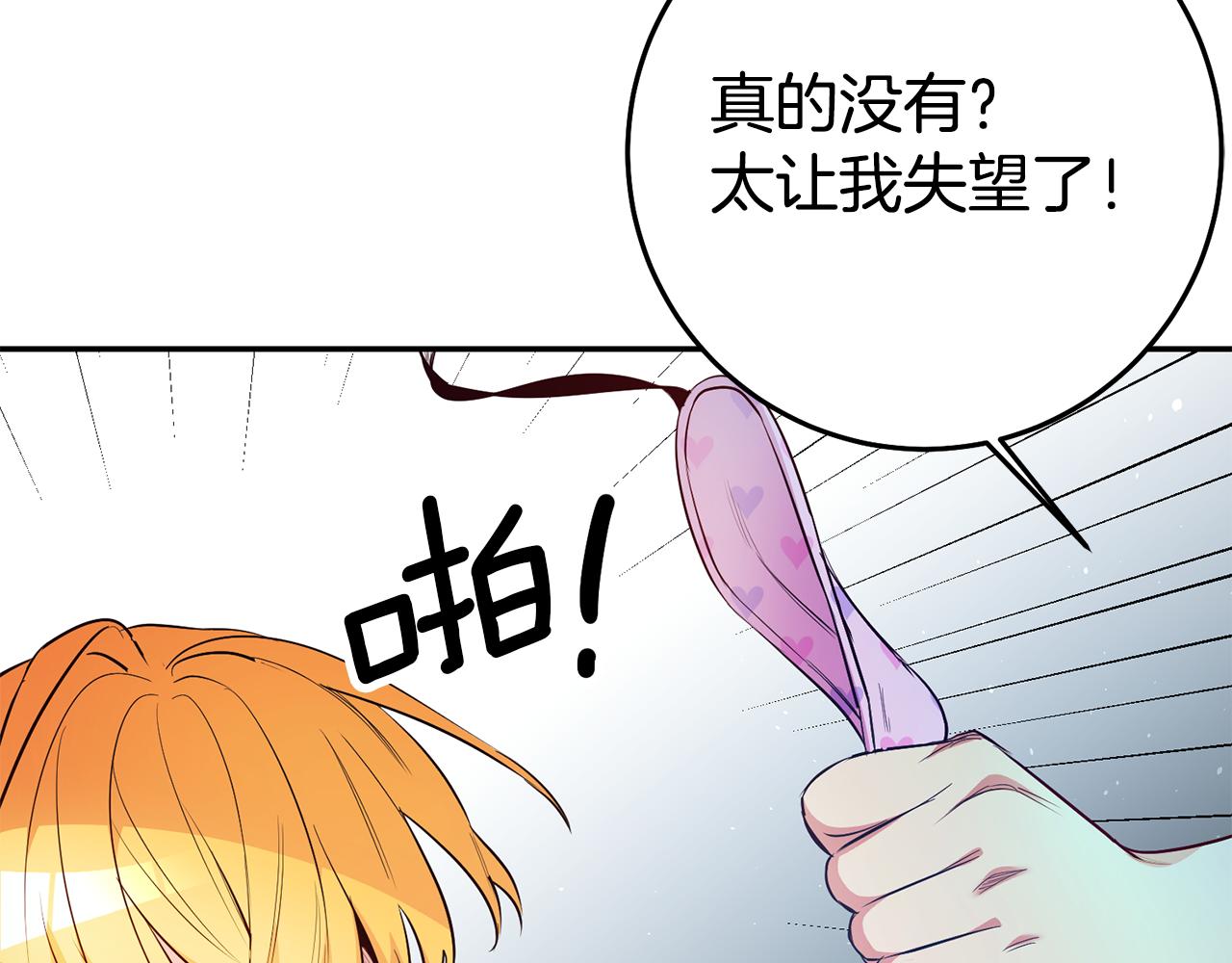 第40话 摸头杀34