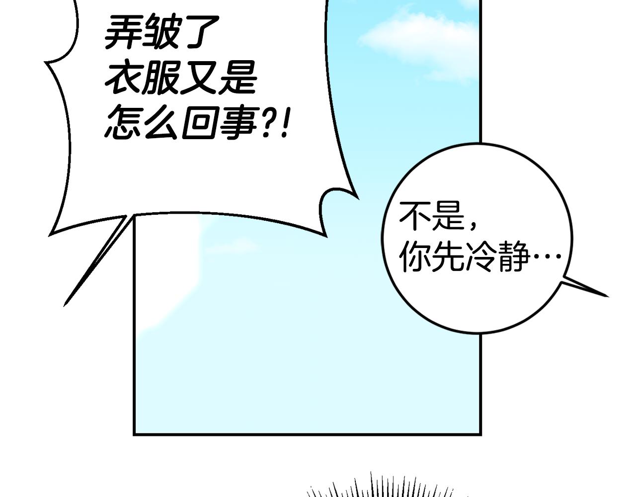 第9话 吃醋了50