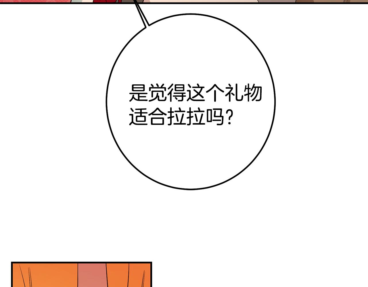 第35话 约会前要换装103