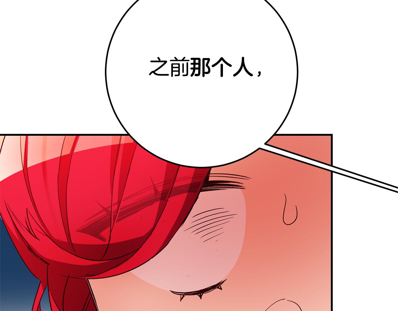 第4话 冤家路窄170