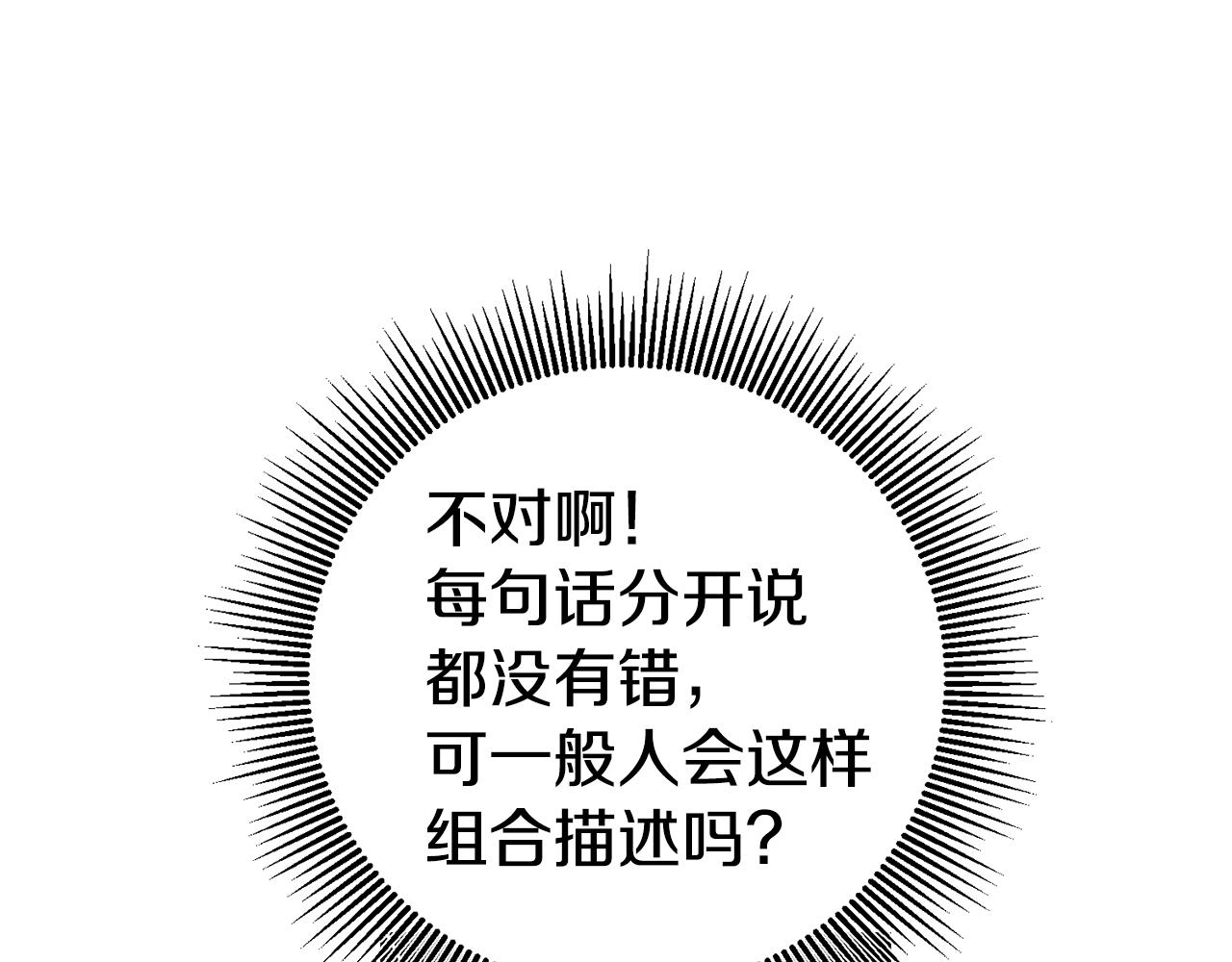 第9话 吃醋了52