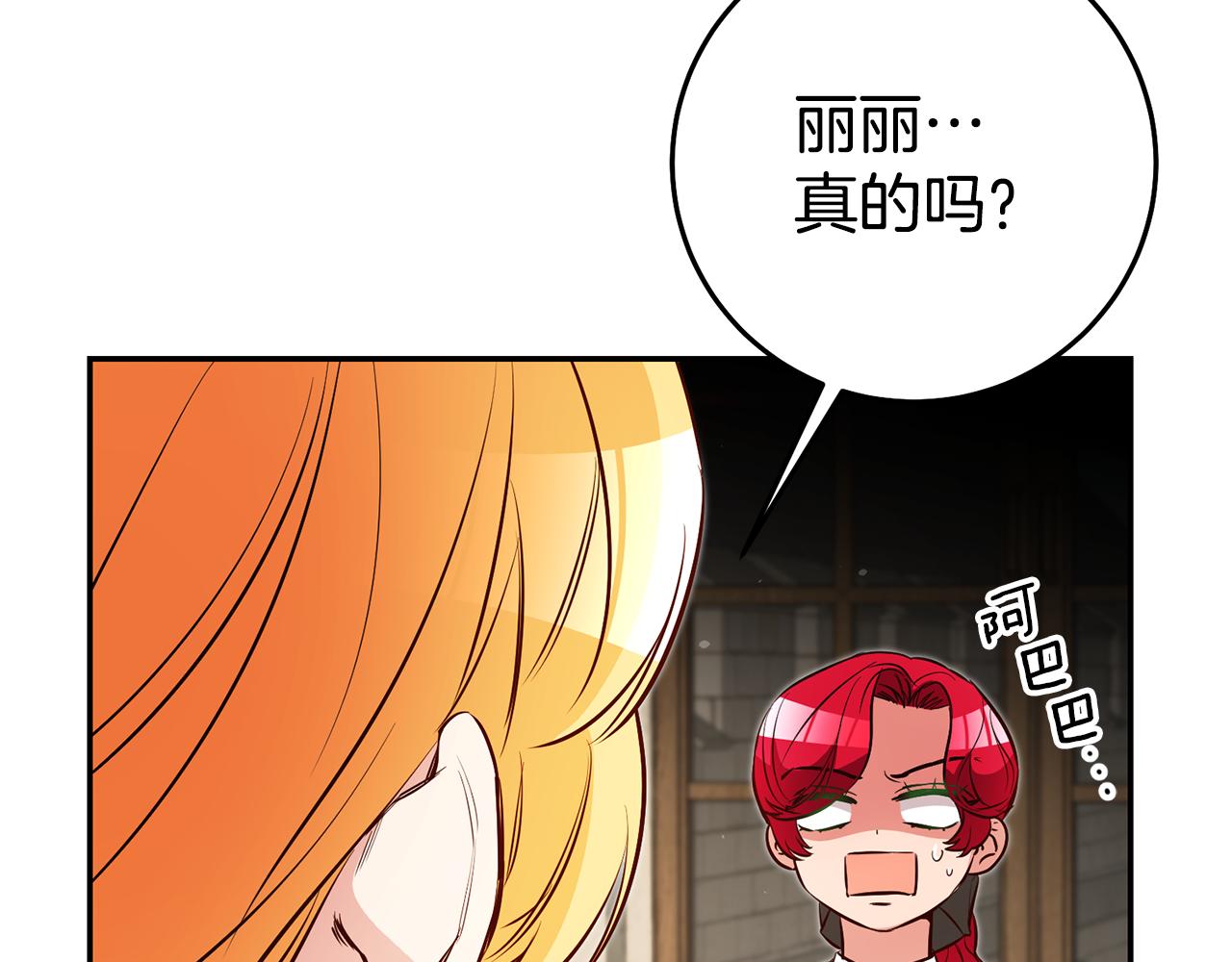 第43话 生日礼物引发的惨案112