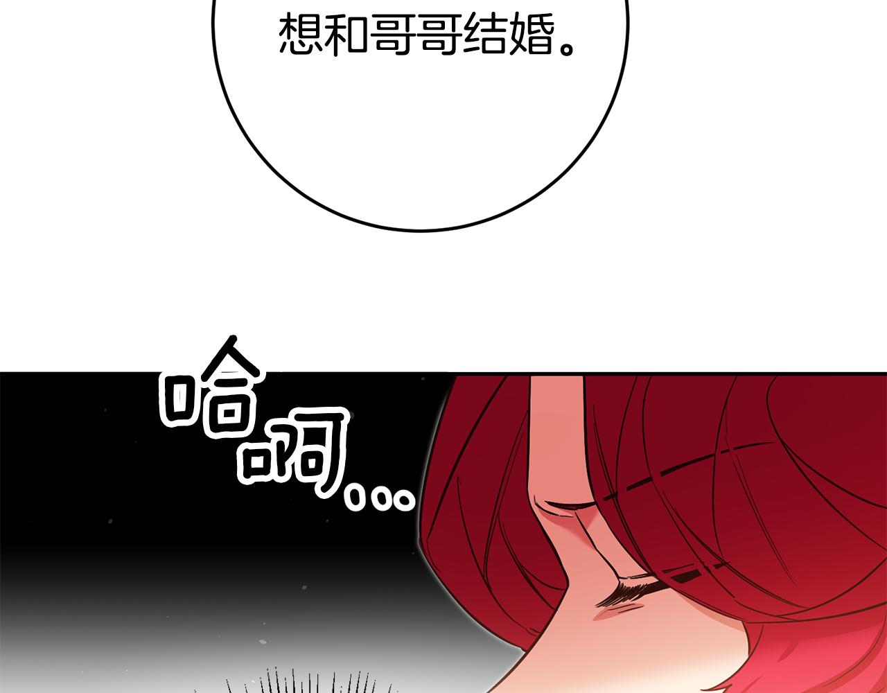 第46话 结婚的约定81