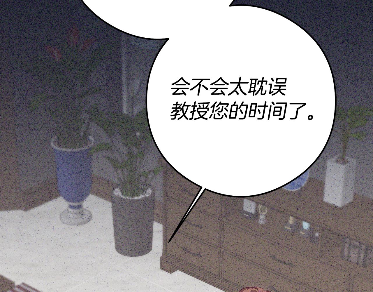 第22话 秘密被发现146