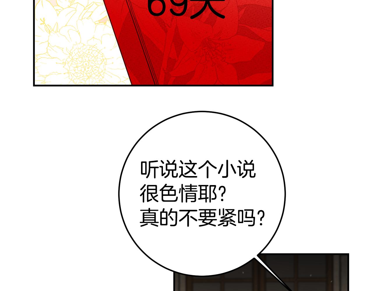 第54话 处分38