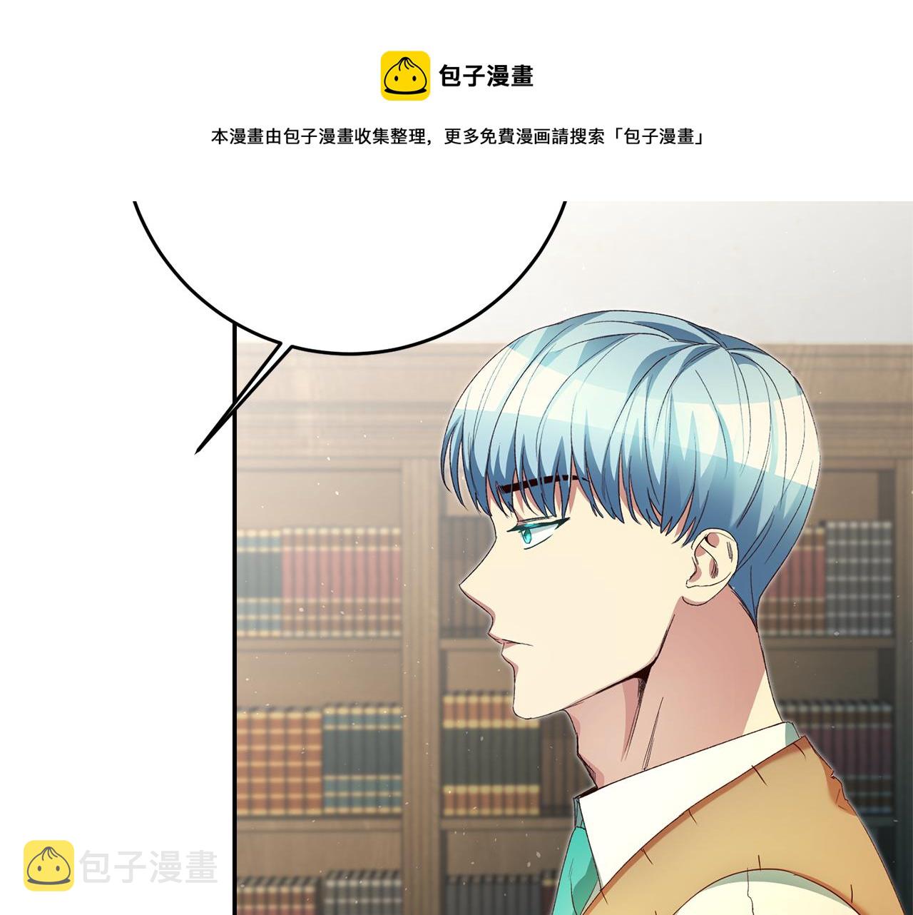 第27话 变态喜欢的是我？20