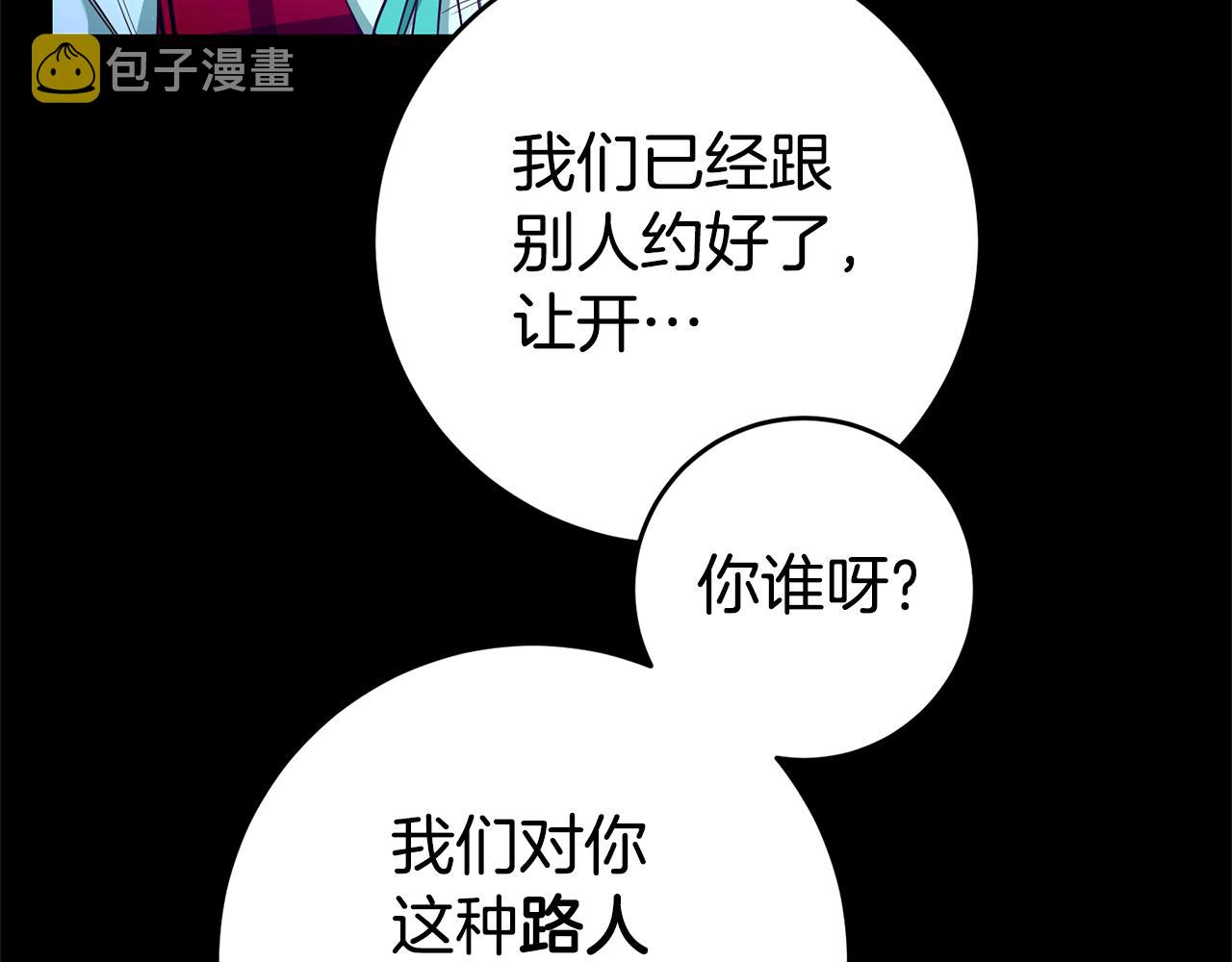 第17话 哥哥霸气出手123