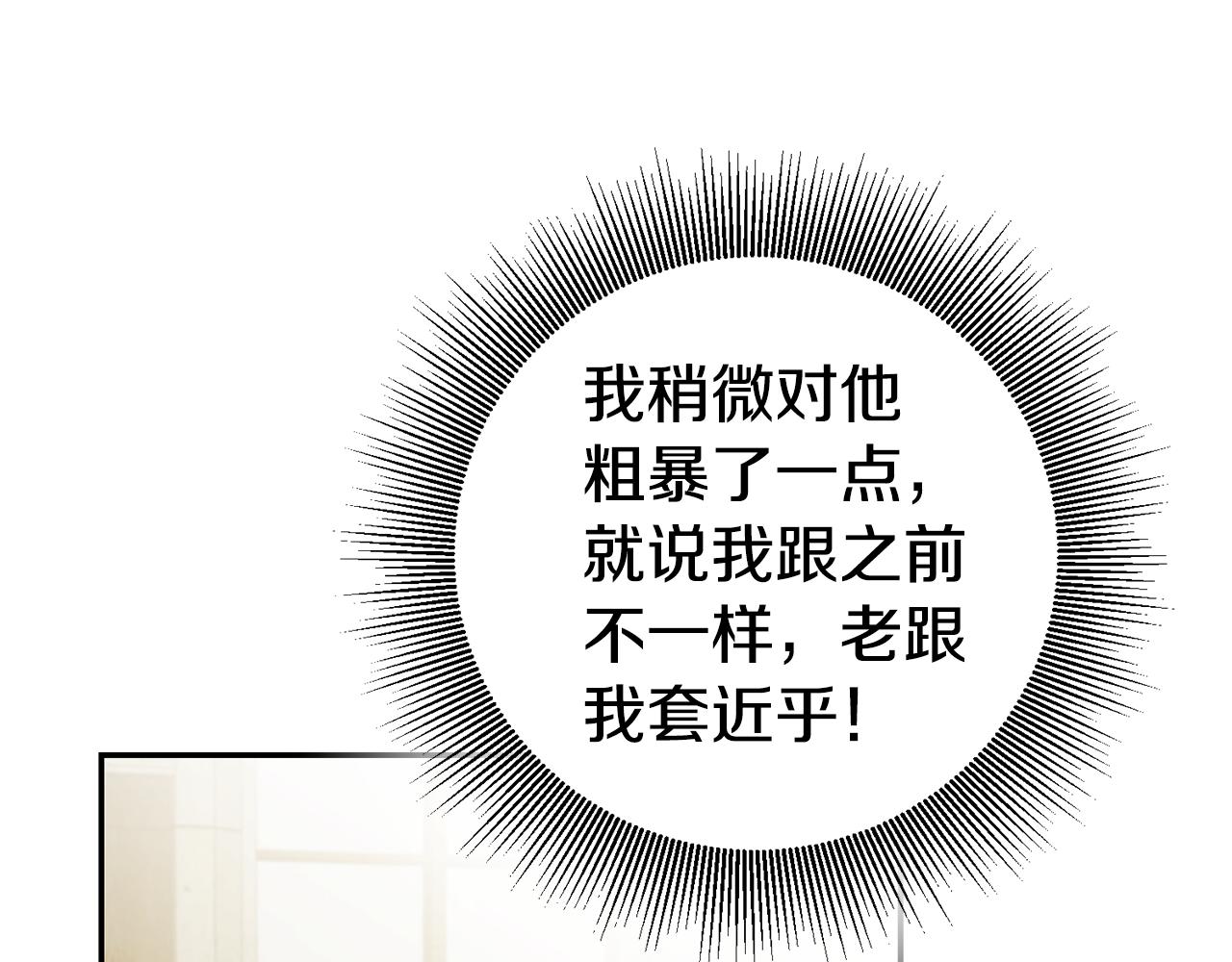 第5话 是谁在造谣68