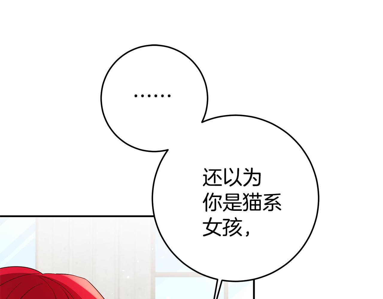 第19话 爲什麽讨厌我120