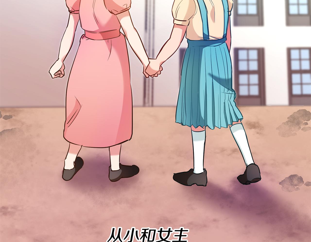 第1话 恶女与女主是好闺蜜？96